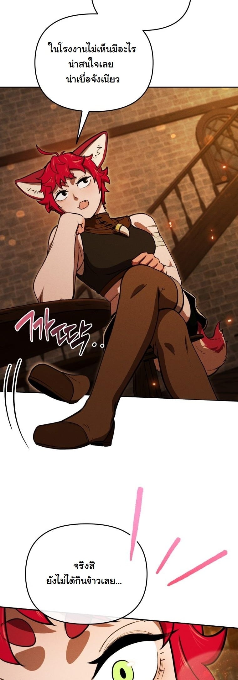 Dungeon Gourmet อัศวินเปิบพิสดาร เปลี่ยนมังกรให้เป็นเมนูเด็ด ตอนที่ 29 page 43