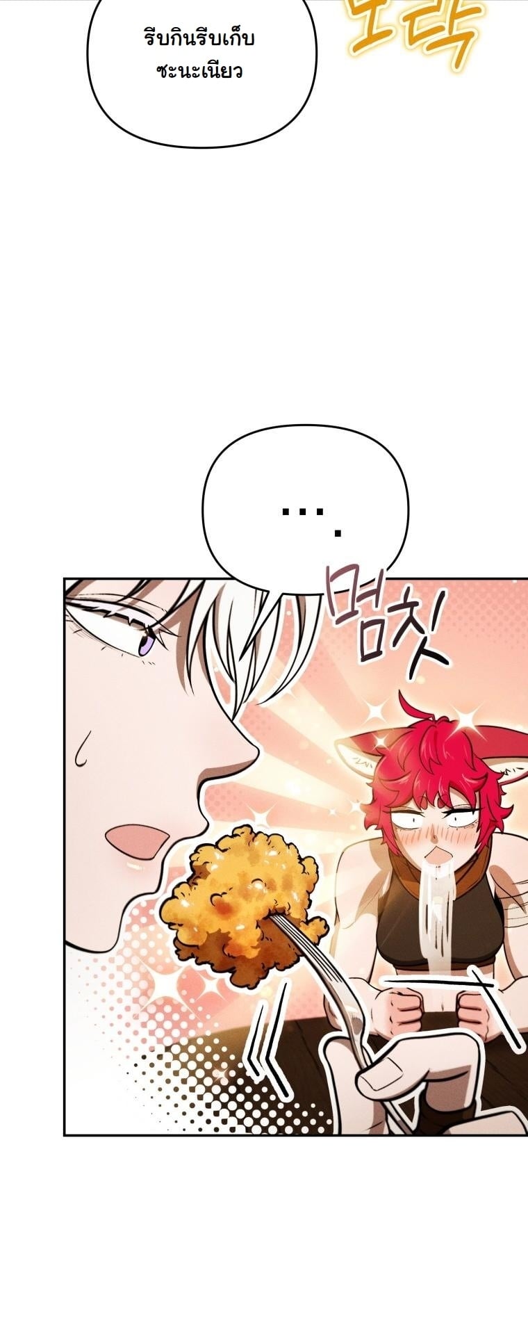 Dungeon Gourmet อัศวินเปิบพิสดาร เปลี่ยนมังกรให้เป็นเมนูเด็ด ตอนที่ 29 page 46