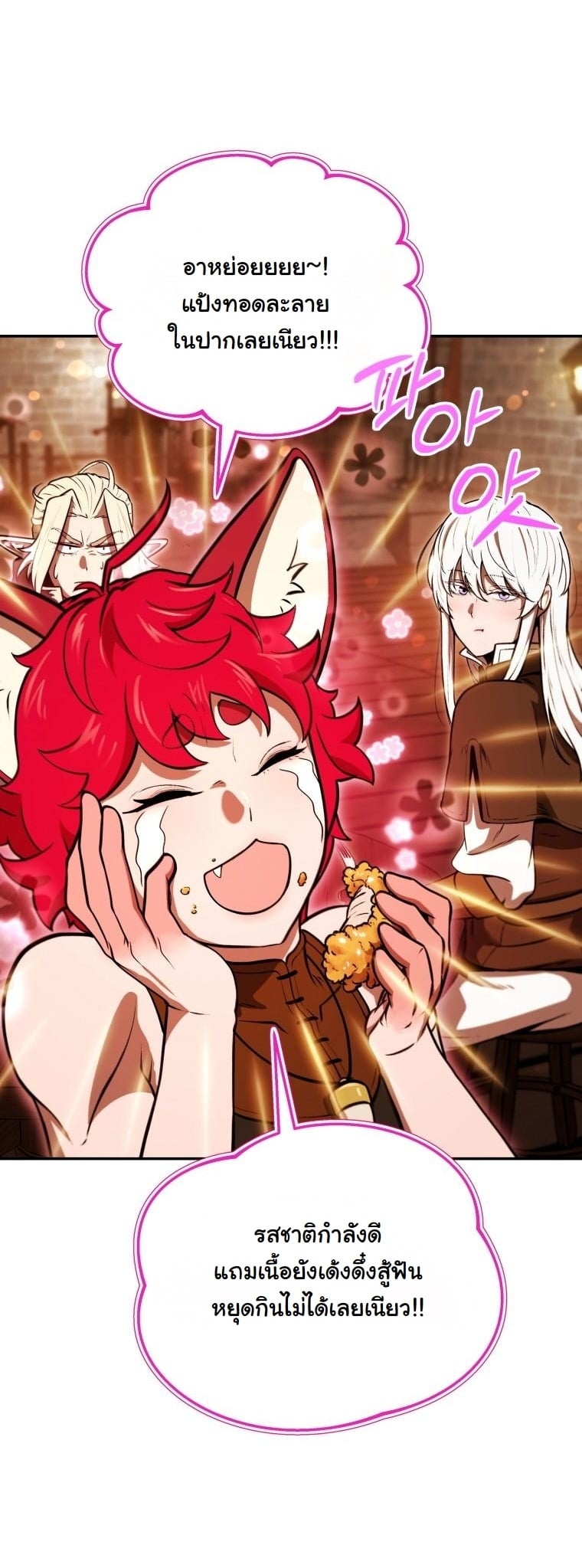 Dungeon Gourmet อัศวินเปิบพิสดาร เปลี่ยนมังกรให้เป็นเมนูเด็ด ตอนที่ 29 page 48