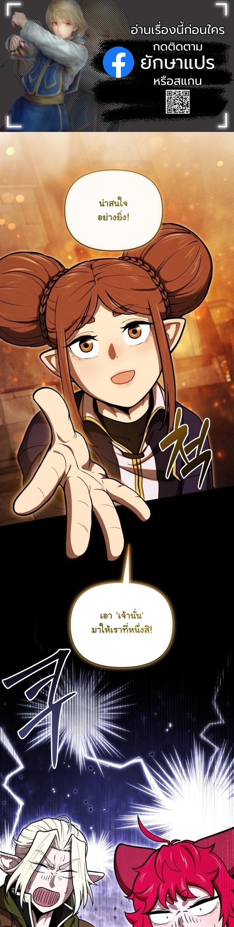 Dungeon Gourmet อัศวินเปิบพิสดาร เปลี่ยนมังกรให้เป็นเมนูเด็ด ตอนที่ 30 page 0