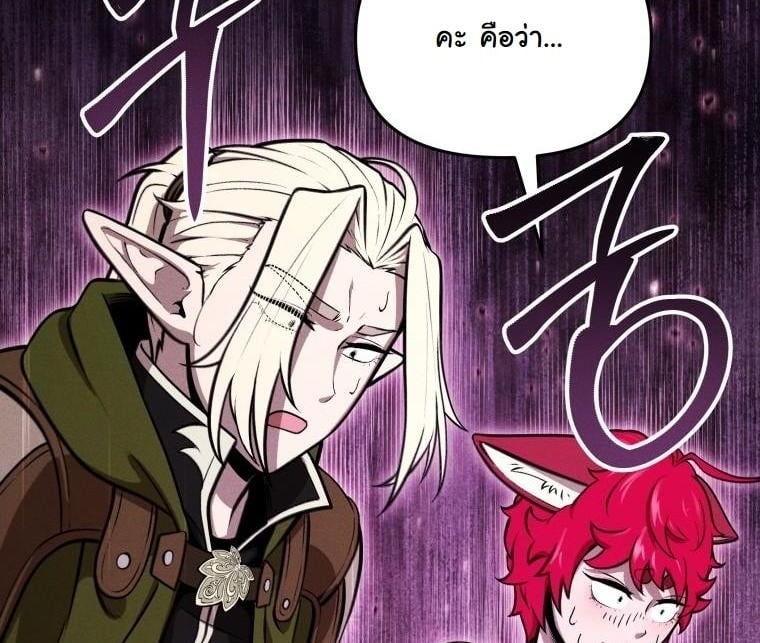 Dungeon Gourmet อัศวินเปิบพิสดาร เปลี่ยนมังกรให้เป็นเมนูเด็ด ตอนที่ 30 page 3