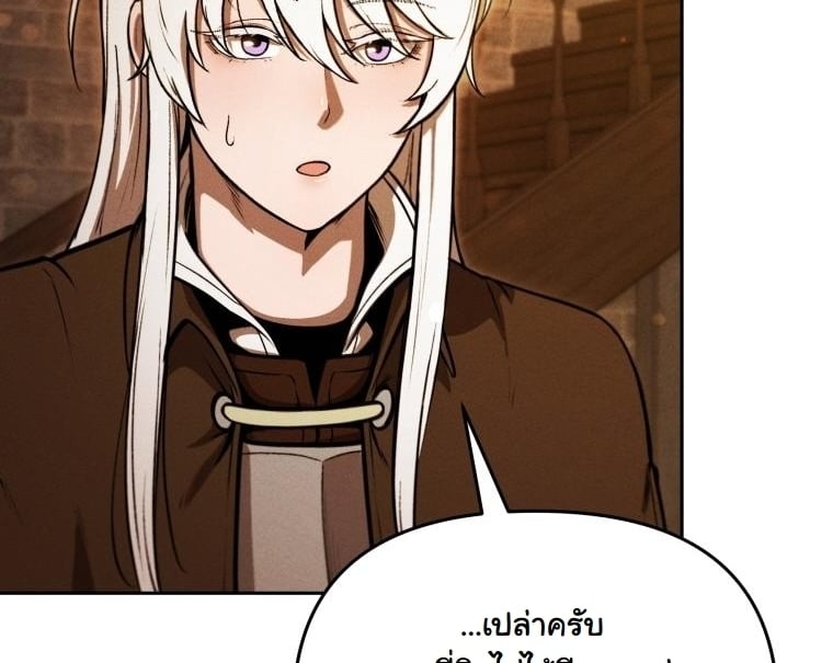 Dungeon Gourmet อัศวินเปิบพิสดาร เปลี่ยนมังกรให้เป็นเมนูเด็ด ตอนที่ 30 page 14