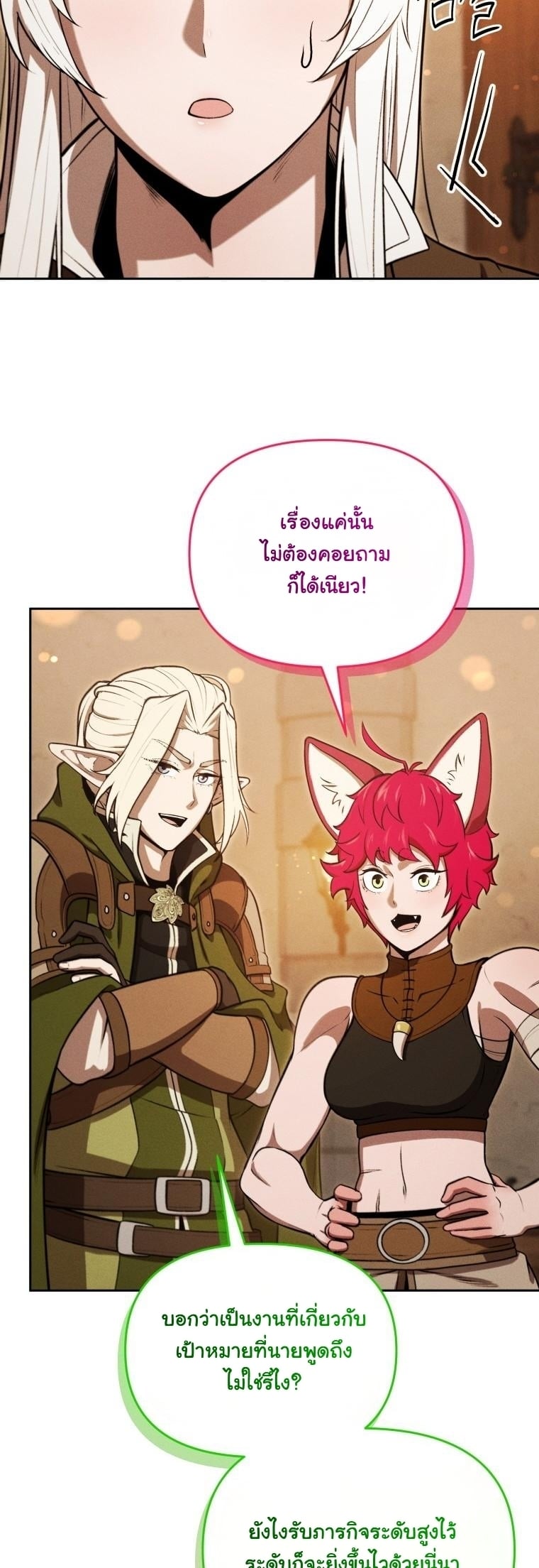 Dungeon Gourmet อัศวินเปิบพิสดาร เปลี่ยนมังกรให้เป็นเมนูเด็ด ตอนที่ 30 page 30