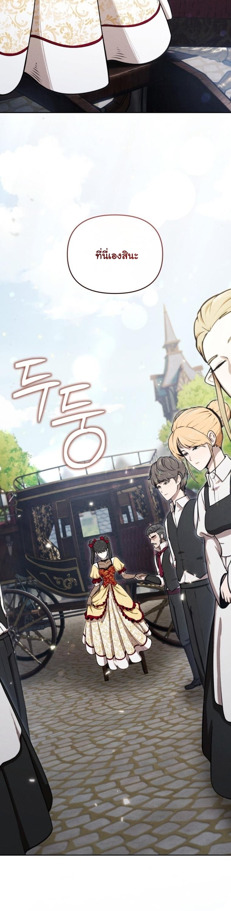 Dungeon Gourmet อัศวินเปิบพิสดาร เปลี่ยนมังกรให้เป็นเมนูเด็ด ตอนที่ 30 page 36