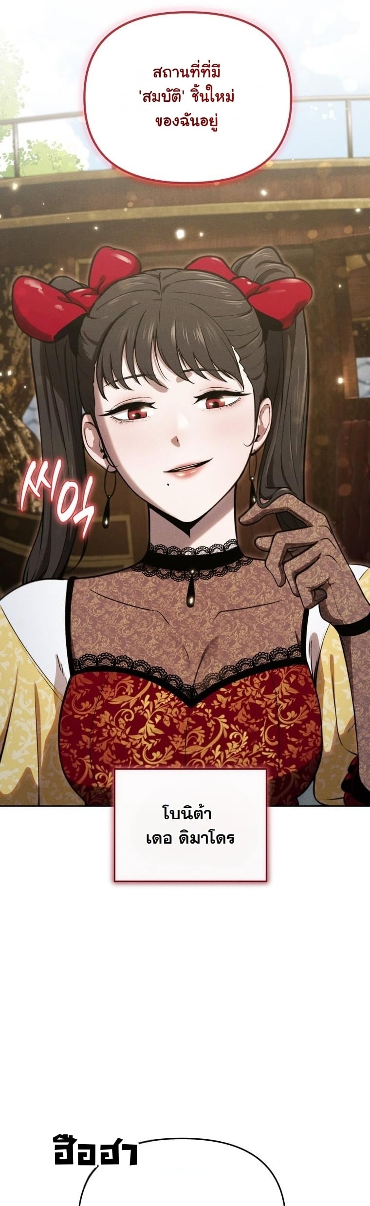 Dungeon Gourmet อัศวินเปิบพิสดาร เปลี่ยนมังกรให้เป็นเมนูเด็ด ตอนที่ 30 page 37