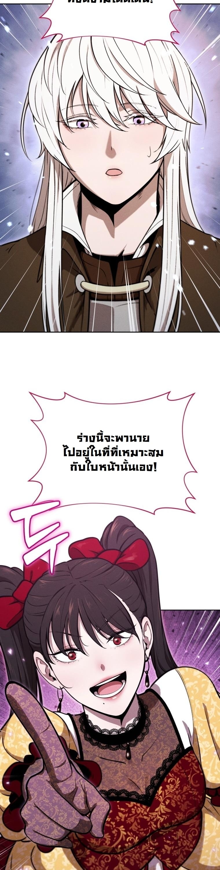 Dungeon Gourmet อัศวินเปิบพิสดาร เปลี่ยนมังกรให้เป็นเมนูเด็ด ตอนที่ 30 page 44