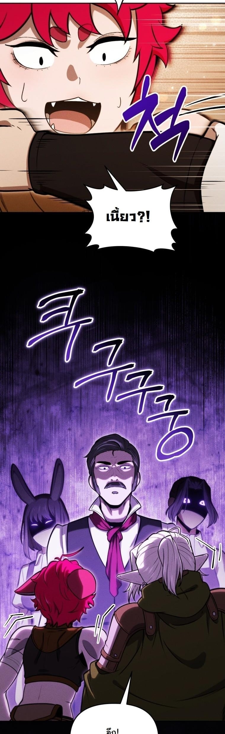 Dungeon Gourmet อัศวินเปิบพิสดาร เปลี่ยนมังกรให้เป็นเมนูเด็ด ตอนที่ 30 page 46