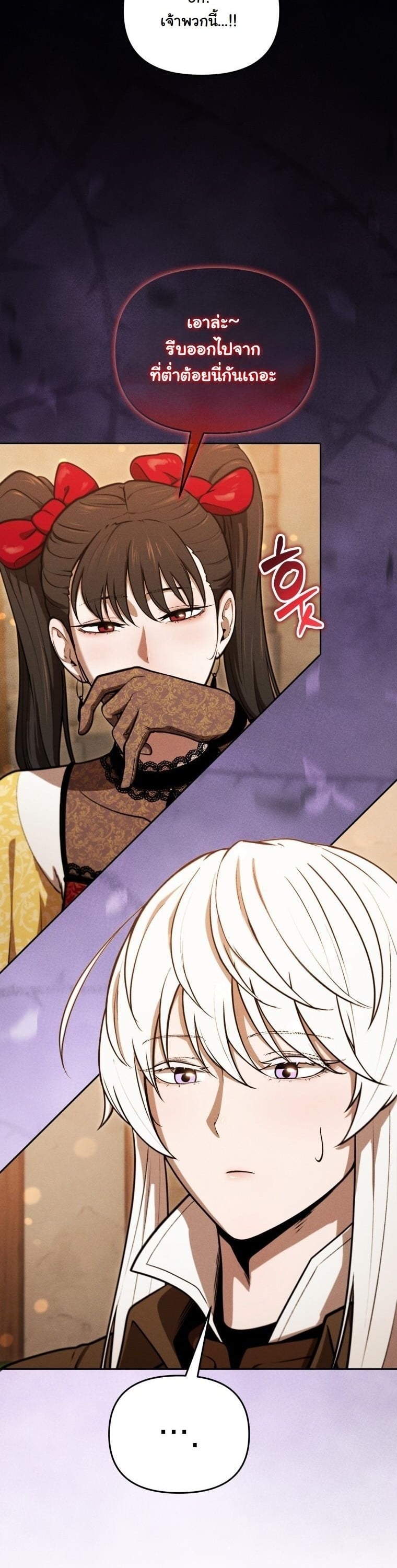 Dungeon Gourmet อัศวินเปิบพิสดาร เปลี่ยนมังกรให้เป็นเมนูเด็ด ตอนที่ 30 page 47