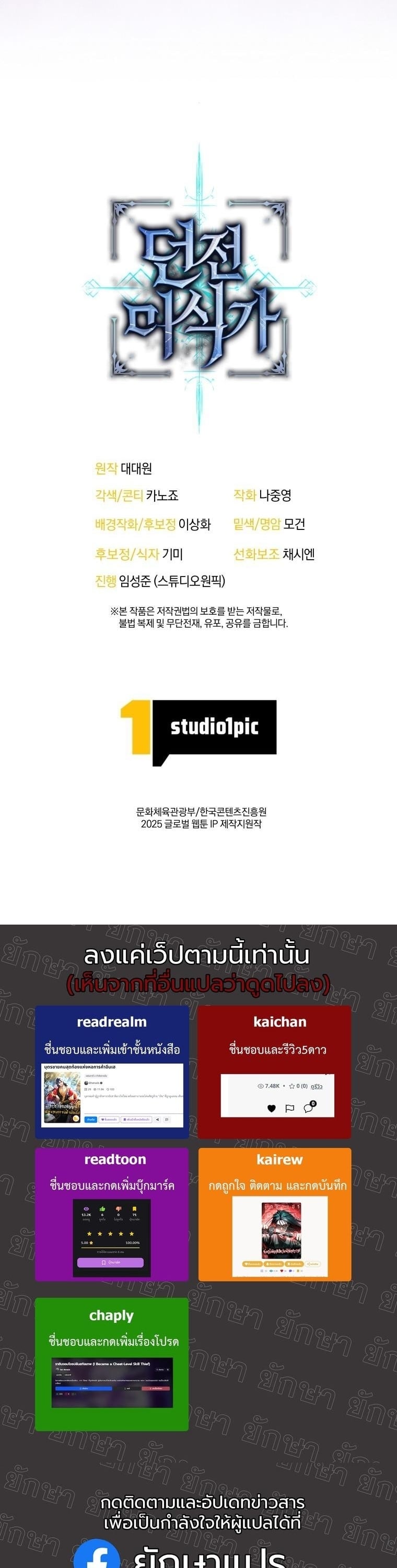 Dungeon Gourmet อัศวินเปิบพิสดาร เปลี่ยนมังกรให้เป็นเมนูเด็ด ตอนที่ 30 page 48