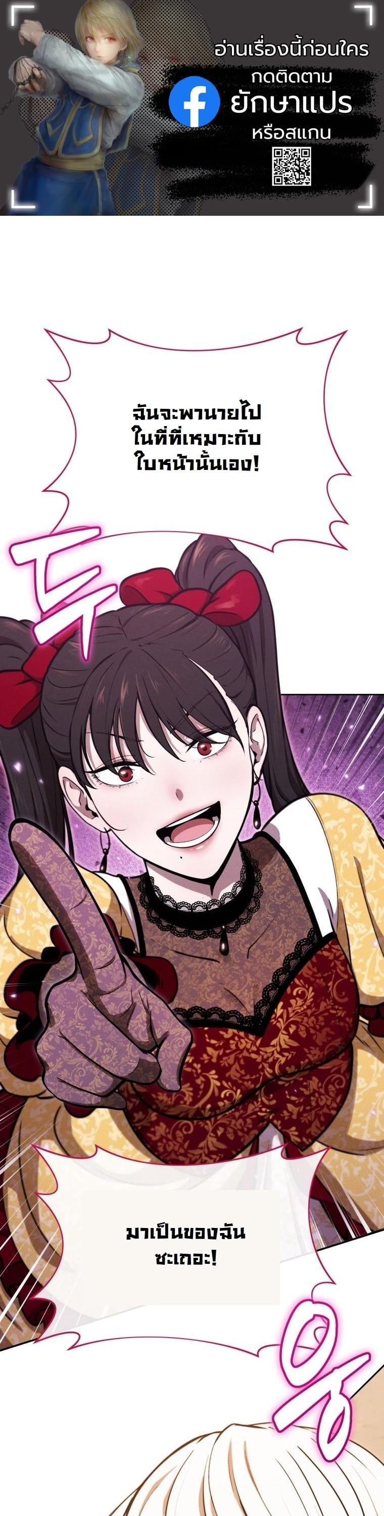 Dungeon Gourmet อัศวินเปิบพิสดาร เปลี่ยนมังกรให้เป็นเมนูเด็ด ตอนที่ 31 page 0