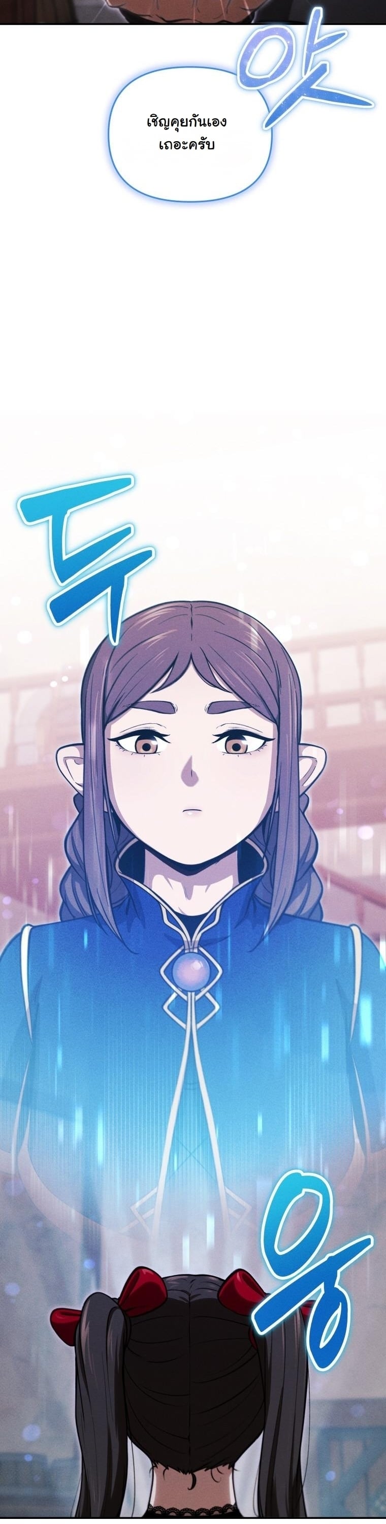 Dungeon Gourmet อัศวินเปิบพิสดาร เปลี่ยนมังกรให้เป็นเมนูเด็ด ตอนที่ 31 page 21