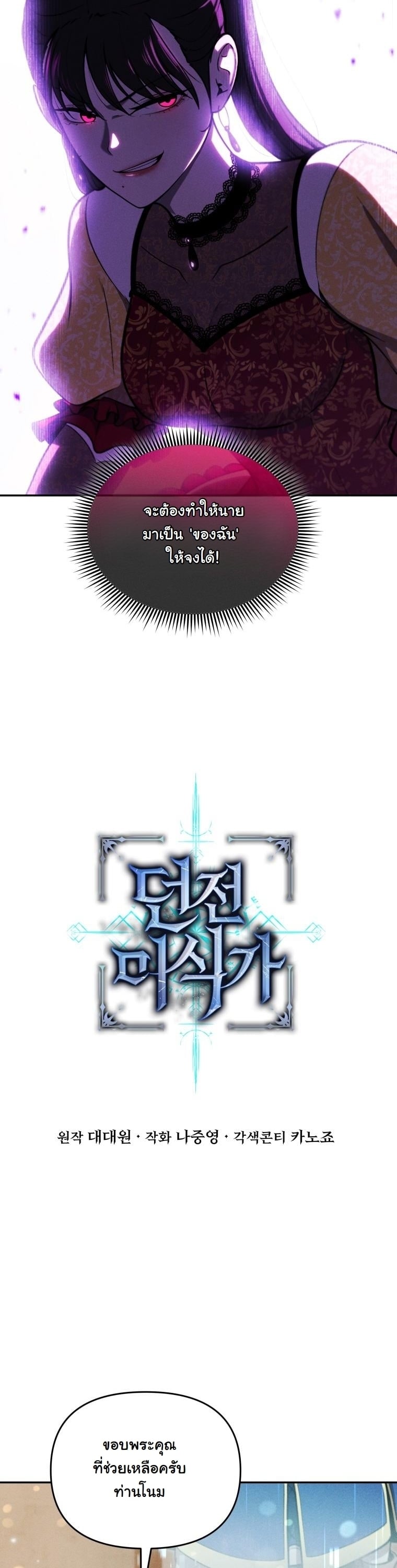 Dungeon Gourmet อัศวินเปิบพิสดาร เปลี่ยนมังกรให้เป็นเมนูเด็ด ตอนที่ 31 page 34