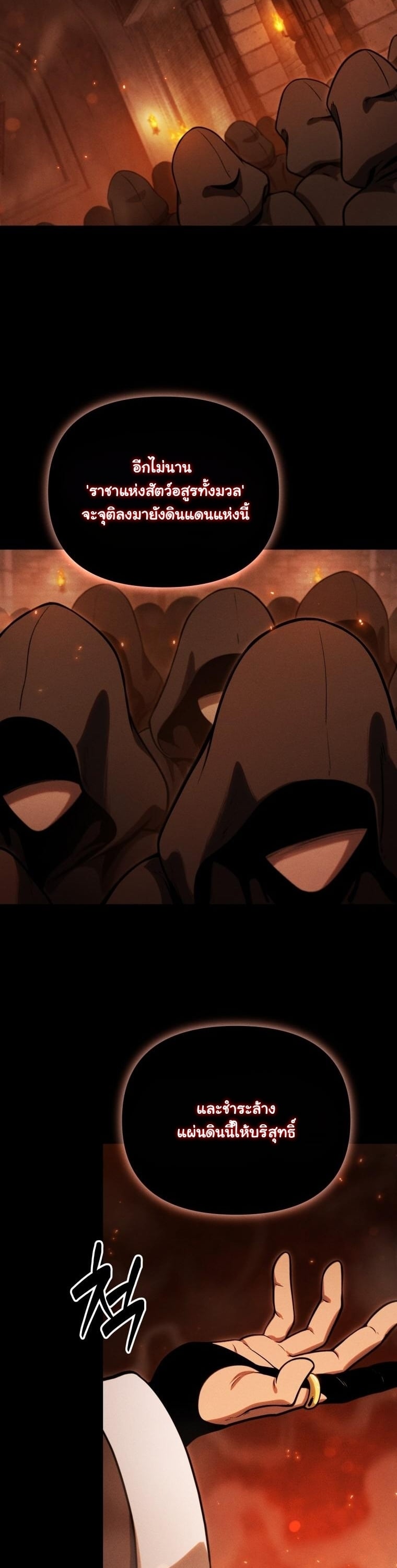 Dungeon Gourmet อัศวินเปิบพิสดาร เปลี่ยนมังกรให้เป็นเมนูเด็ด ตอนที่ 31 page 43