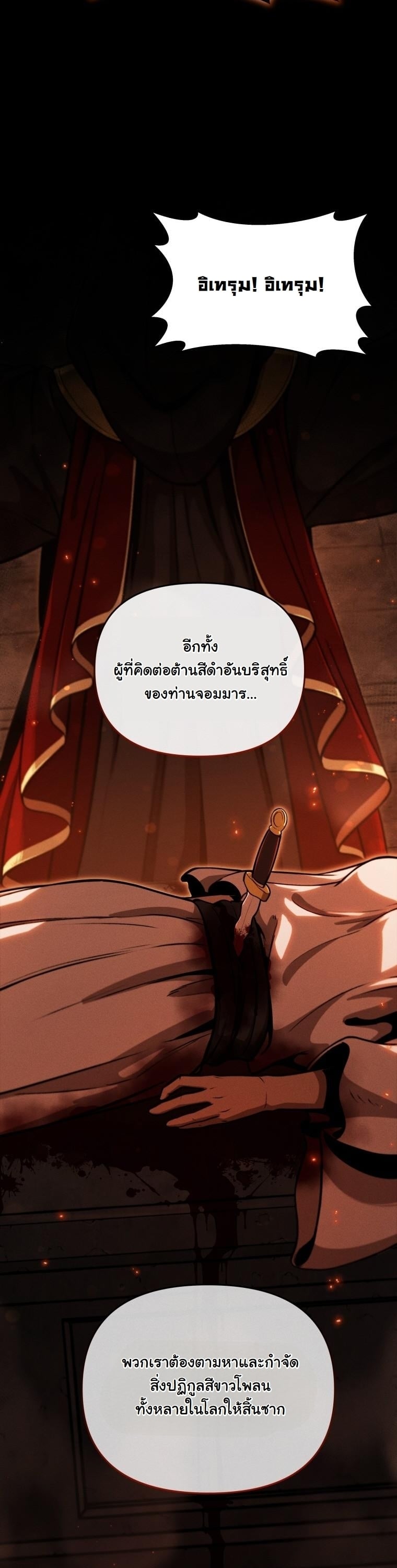Dungeon Gourmet อัศวินเปิบพิสดาร เปลี่ยนมังกรให้เป็นเมนูเด็ด ตอนที่ 31 page 47