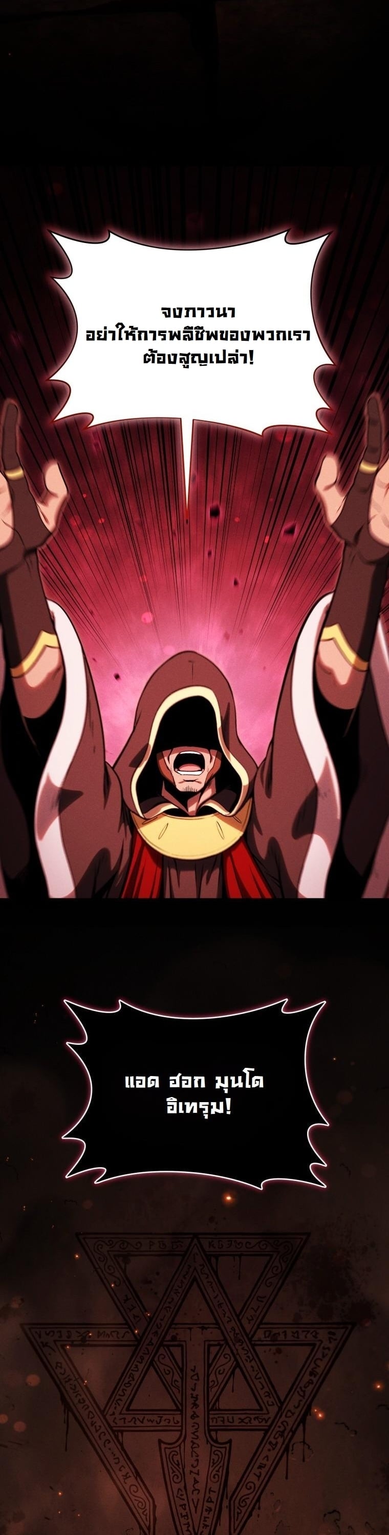 Dungeon Gourmet อัศวินเปิบพิสดาร เปลี่ยนมังกรให้เป็นเมนูเด็ด ตอนที่ 31 page 49