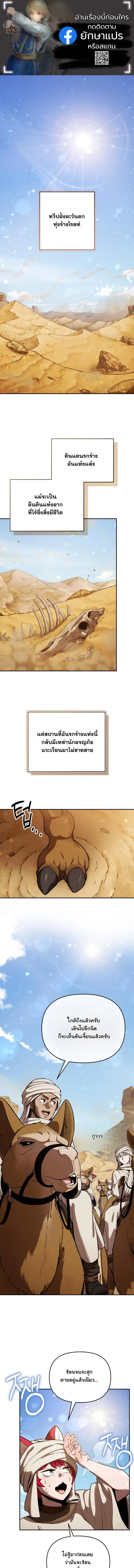 Dungeon Gourmet อัศวินเปิบพิสดาร เปลี่ยนมังกรให้เป็นเมนูเด็ด ตอนที่ 32 page 0