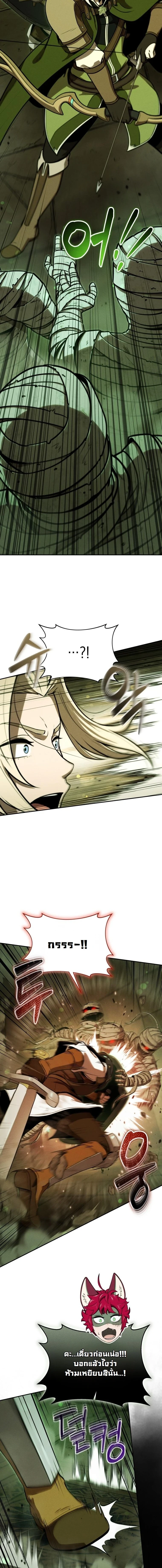 Dungeon Gourmet อัศวินเปิบพิสดาร เปลี่ยนมังกรให้เป็นเมนูเด็ด ตอนที่ 32 page 7