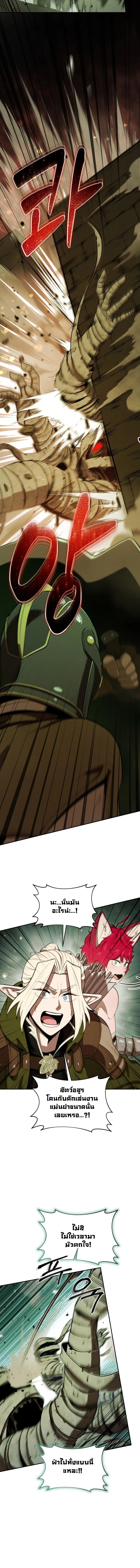 Dungeon Gourmet อัศวินเปิบพิสดาร เปลี่ยนมังกรให้เป็นเมนูเด็ด ตอนที่ 32 page 8