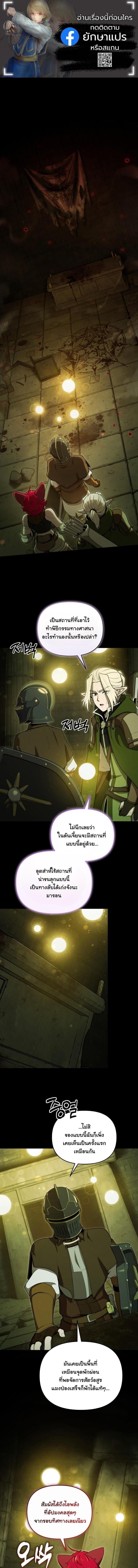 Dungeon Gourmet อัศวินเปิบพิสดาร เปลี่ยนมังกรให้เป็นเมนูเด็ด ตอนที่ 33 page 0