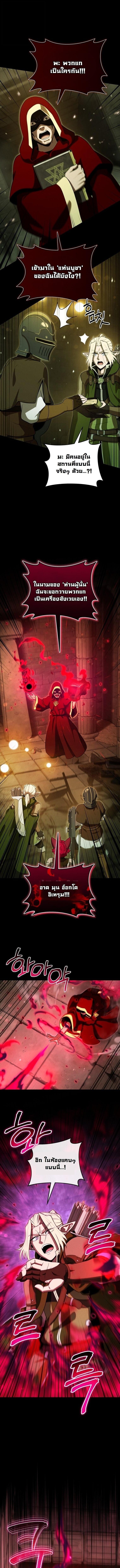 Dungeon Gourmet อัศวินเปิบพิสดาร เปลี่ยนมังกรให้เป็นเมนูเด็ด ตอนที่ 33 page 2