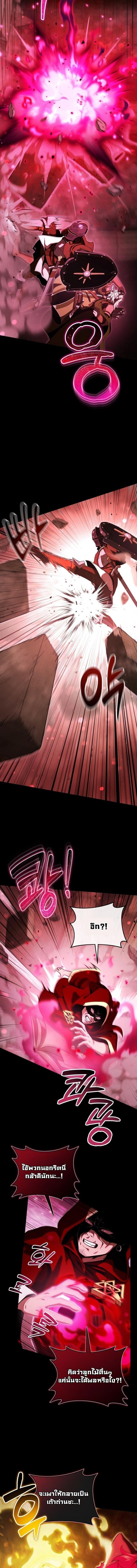 Dungeon Gourmet อัศวินเปิบพิสดาร เปลี่ยนมังกรให้เป็นเมนูเด็ด ตอนที่ 33 page 3