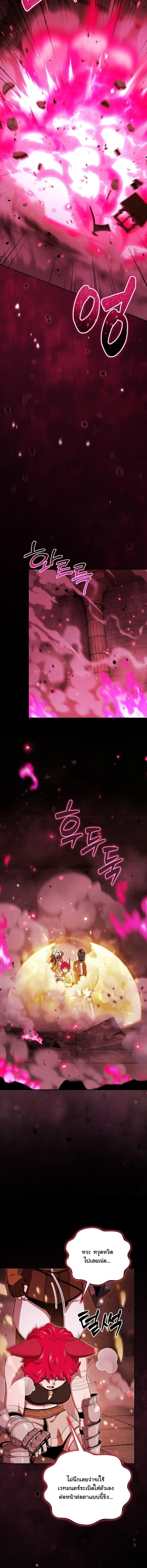 Dungeon Gourmet อัศวินเปิบพิสดาร เปลี่ยนมังกรให้เป็นเมนูเด็ด ตอนที่ 33 page 7