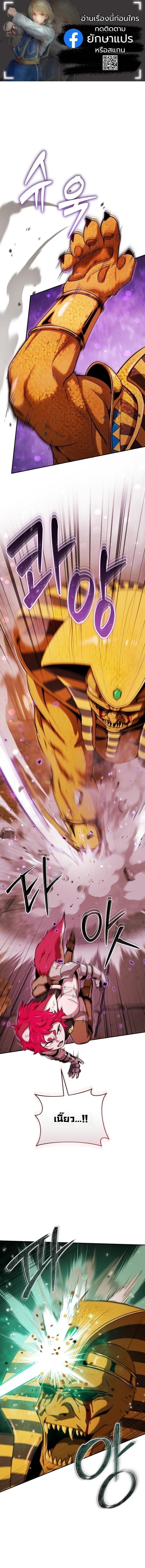 Dungeon Gourmet อัศวินเปิบพิสดาร เปลี่ยนมังกรให้เป็นเมนูเด็ด ตอนที่ 34 page 0