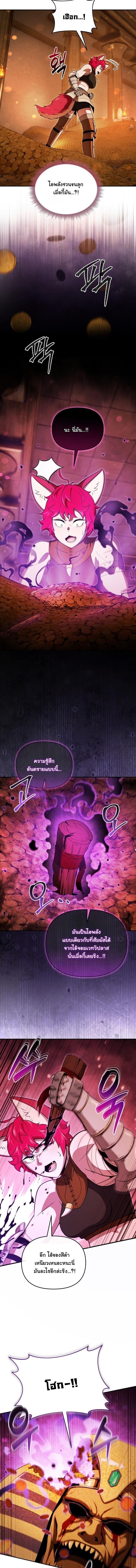 Dungeon Gourmet อัศวินเปิบพิสดาร เปลี่ยนมังกรให้เป็นเมนูเด็ด ตอนที่ 34 page 2