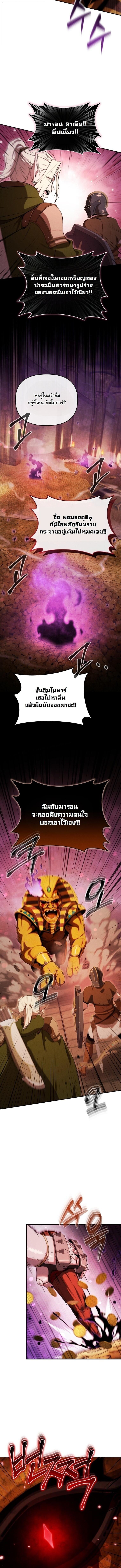 Dungeon Gourmet อัศวินเปิบพิสดาร เปลี่ยนมังกรให้เป็นเมนูเด็ด ตอนที่ 34 page 3