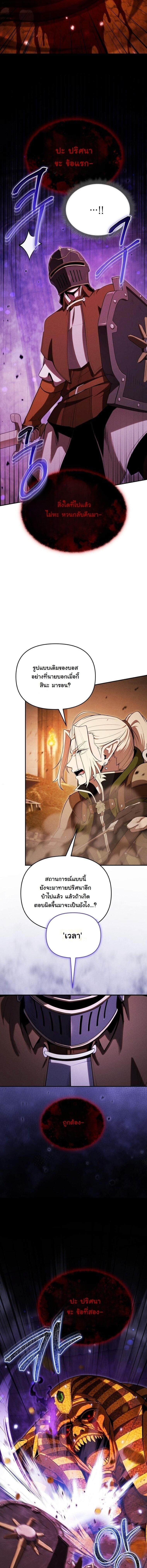 Dungeon Gourmet อัศวินเปิบพิสดาร เปลี่ยนมังกรให้เป็นเมนูเด็ด ตอนที่ 34 page 4