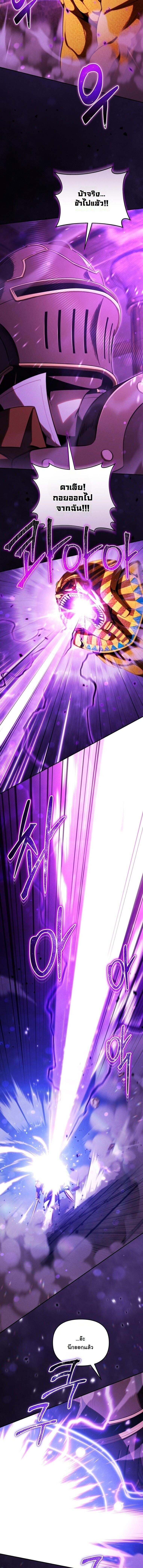 Dungeon Gourmet อัศวินเปิบพิสดาร เปลี่ยนมังกรให้เป็นเมนูเด็ด ตอนที่ 34 page 6