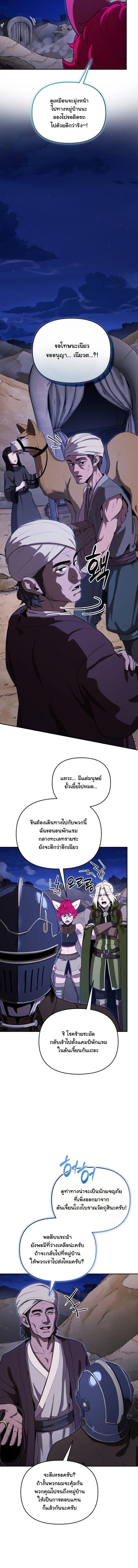 Dungeon Gourmet อัศวินเปิบพิสดาร เปลี่ยนมังกรให้เป็นเมนูเด็ด ตอนที่ 34 page 15