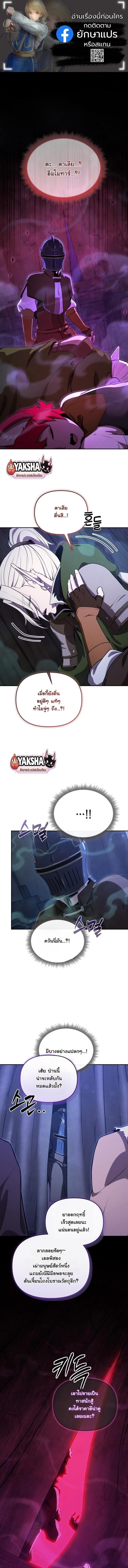 Dungeon Gourmet อัศวินเปิบพิสดาร เปลี่ยนมังกรให้เป็นเมนูเด็ด ตอนที่ 35 page 0