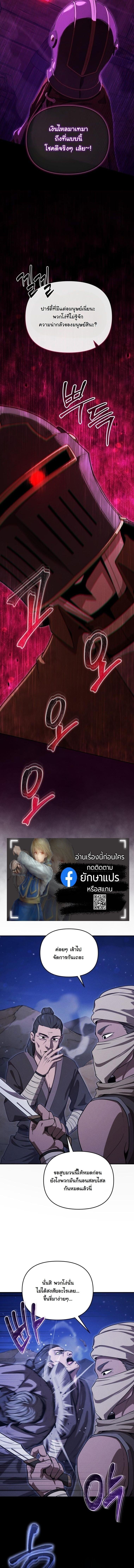 Dungeon Gourmet อัศวินเปิบพิสดาร เปลี่ยนมังกรให้เป็นเมนูเด็ด ตอนที่ 35 page 1