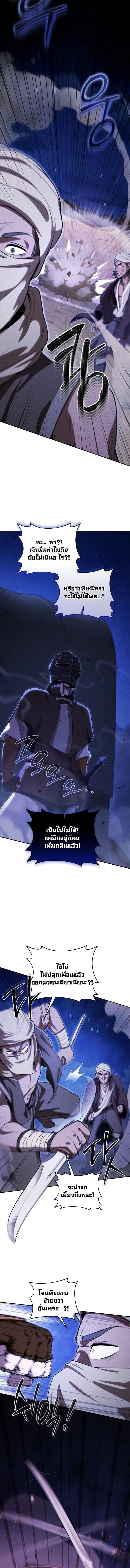 Dungeon Gourmet อัศวินเปิบพิสดาร เปลี่ยนมังกรให้เป็นเมนูเด็ด ตอนที่ 35 page 2