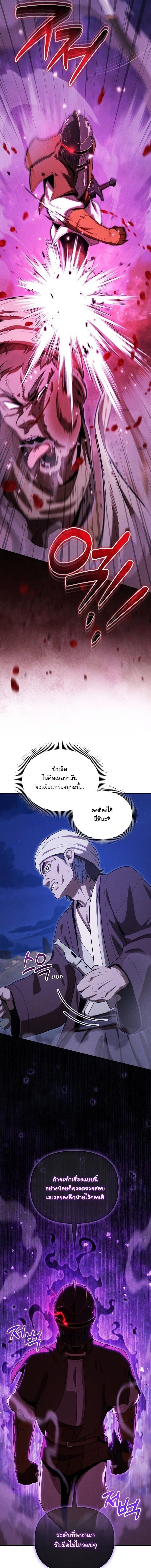 Dungeon Gourmet อัศวินเปิบพิสดาร เปลี่ยนมังกรให้เป็นเมนูเด็ด ตอนที่ 35 page 3