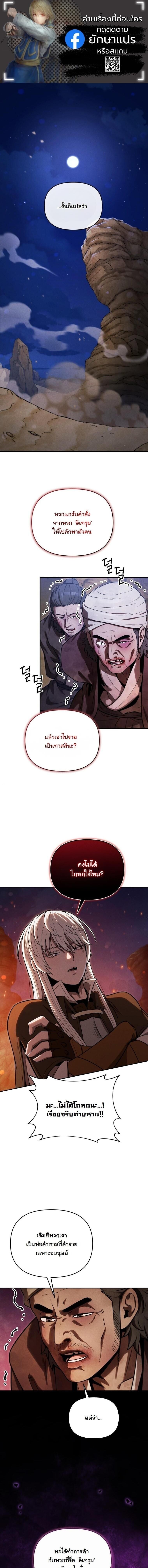 Dungeon Gourmet อัศวินเปิบพิสดาร เปลี่ยนมังกรให้เป็นเมนูเด็ด ตอนที่ 36 page 0