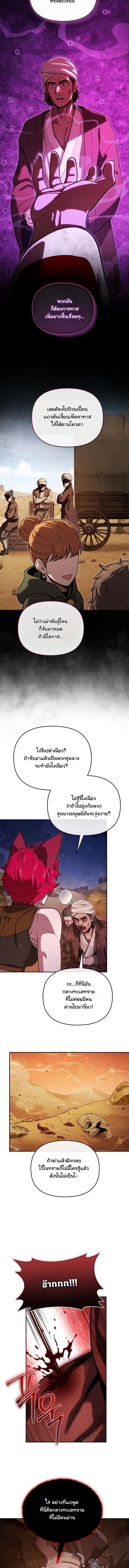 Dungeon Gourmet อัศวินเปิบพิสดาร เปลี่ยนมังกรให้เป็นเมนูเด็ด ตอนที่ 36 page 1