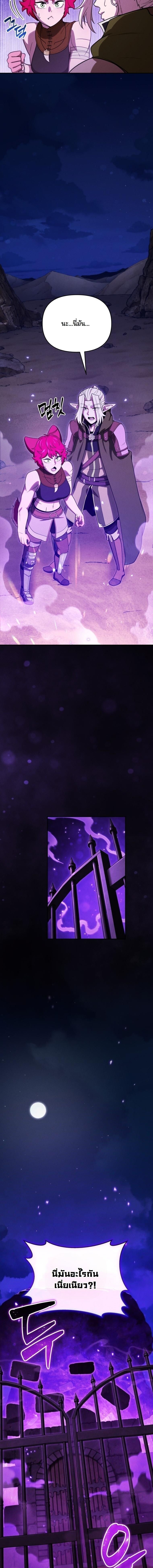 Dungeon Gourmet อัศวินเปิบพิสดาร เปลี่ยนมังกรให้เป็นเมนูเด็ด ตอนที่ 36 page 7