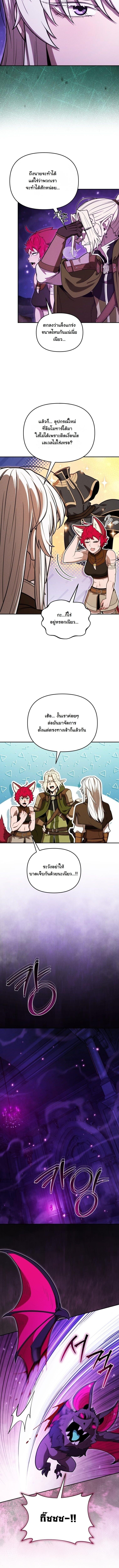 Dungeon Gourmet อัศวินเปิบพิสดาร เปลี่ยนมังกรให้เป็นเมนูเด็ด ตอนที่ 36 page 12