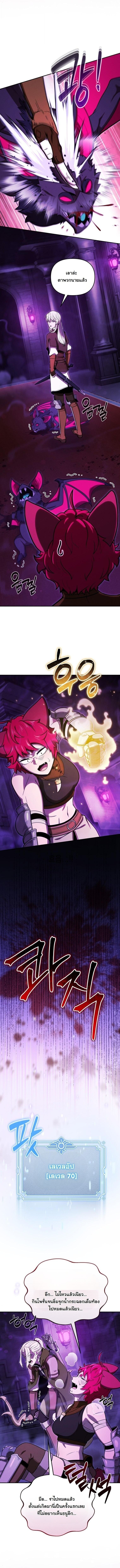 Dungeon Gourmet อัศวินเปิบพิสดาร เปลี่ยนมังกรให้เป็นเมนูเด็ด ตอนที่ 36 page 13