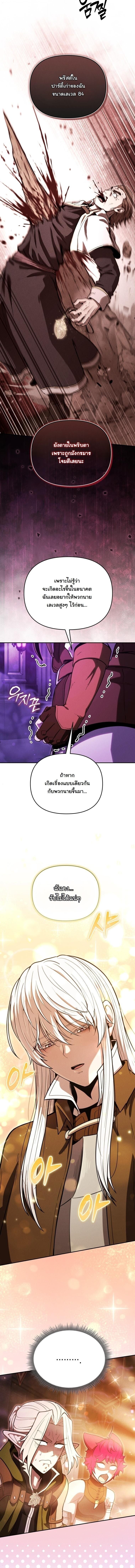 Dungeon Gourmet อัศวินเปิบพิสดาร เปลี่ยนมังกรให้เป็นเมนูเด็ด ตอนที่ 36 page 15