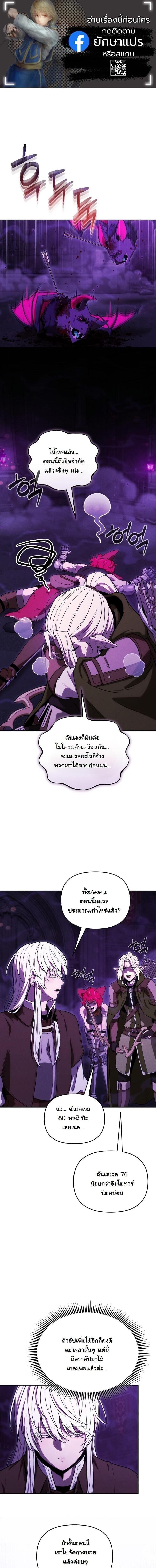 Dungeon Gourmet อัศวินเปิบพิสดาร เปลี่ยนมังกรให้เป็นเมนูเด็ด ตอนที่ 37 page 0