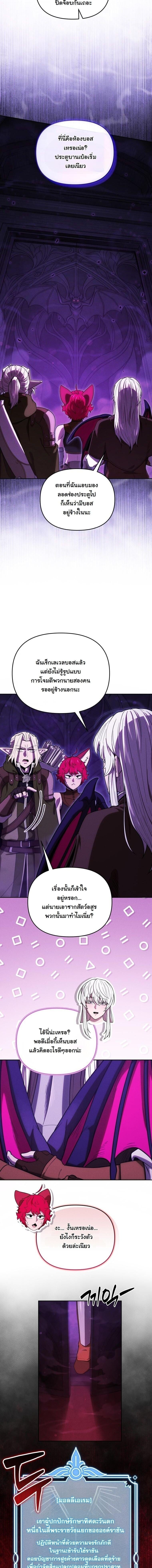 Dungeon Gourmet อัศวินเปิบพิสดาร เปลี่ยนมังกรให้เป็นเมนูเด็ด ตอนที่ 37 page 1