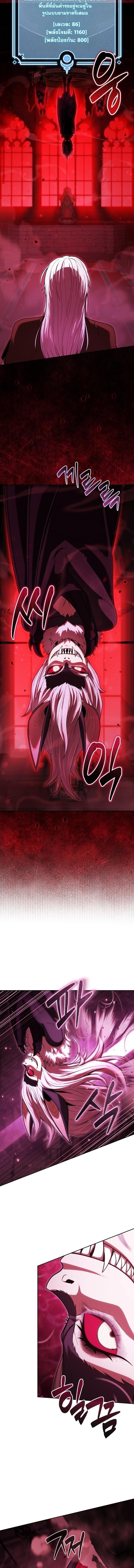 Dungeon Gourmet อัศวินเปิบพิสดาร เปลี่ยนมังกรให้เป็นเมนูเด็ด ตอนที่ 37 page 2