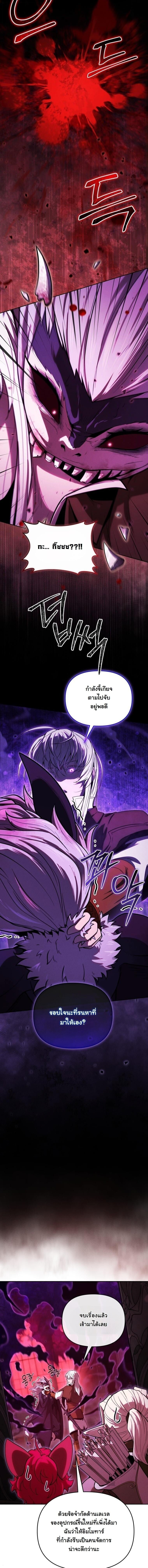 Dungeon Gourmet อัศวินเปิบพิสดาร เปลี่ยนมังกรให้เป็นเมนูเด็ด ตอนที่ 37 page 6