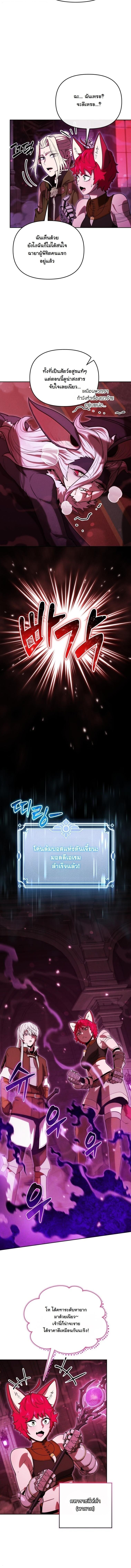 Dungeon Gourmet อัศวินเปิบพิสดาร เปลี่ยนมังกรให้เป็นเมนูเด็ด ตอนที่ 37 page 7