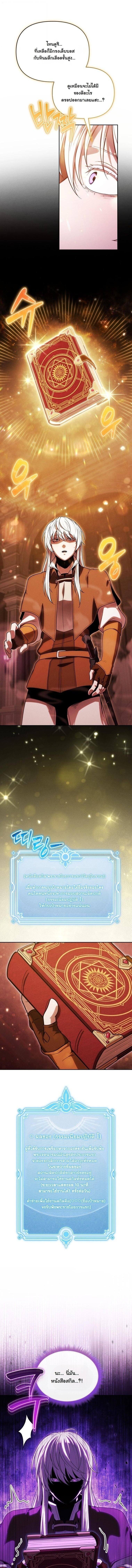 Dungeon Gourmet อัศวินเปิบพิสดาร เปลี่ยนมังกรให้เป็นเมนูเด็ด ตอนที่ 37 page 8