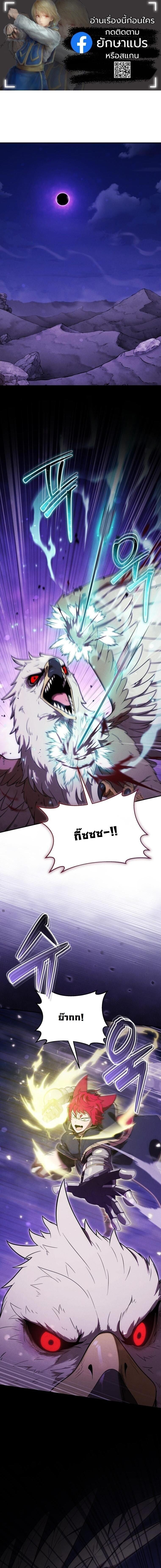 Dungeon Gourmet อัศวินเปิบพิสดาร เปลี่ยนมังกรให้เป็นเมนูเด็ด ตอนที่ 38 page 0