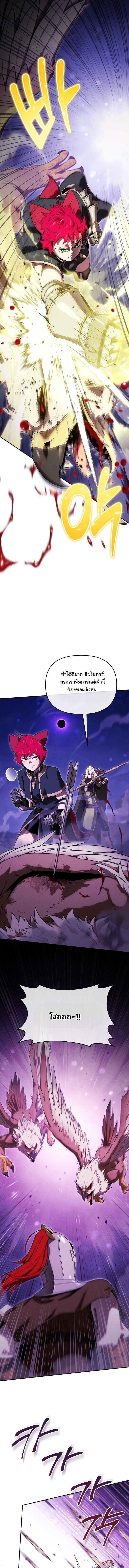 Dungeon Gourmet อัศวินเปิบพิสดาร เปลี่ยนมังกรให้เป็นเมนูเด็ด ตอนที่ 38 page 1